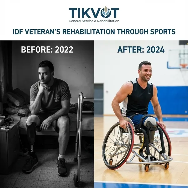 השפעת הספורט על שיקום פצועי צהל